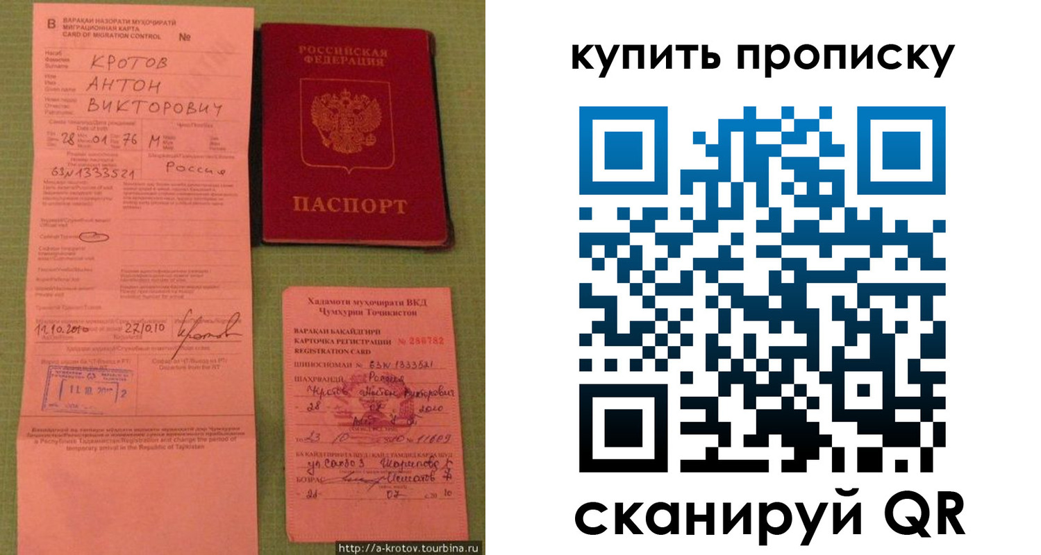 прописка для военкомата в Юрьевце